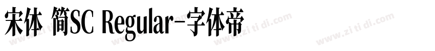 宋体 简SC Regular字体转换